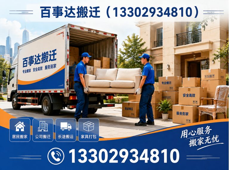 南山区深圳搬家展示图