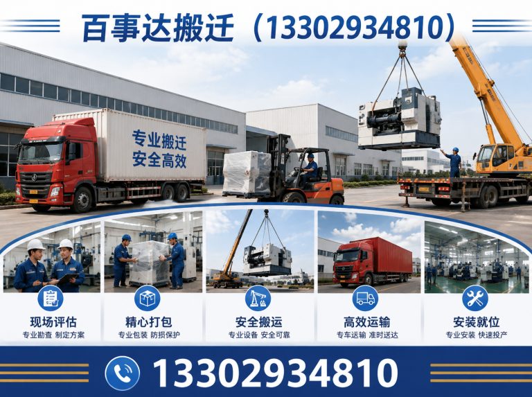 南山区同城搬运展示图