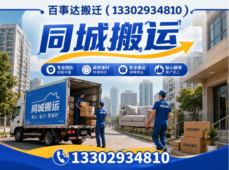 南山区家电回收展示图